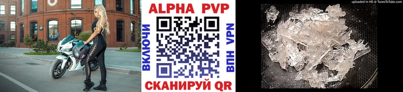 Alpha-PVP кристаллы  shop состав  Нефтекумск 