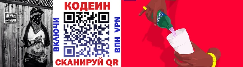 Кодеиновый сироп Lean Purple Drank  Нефтекумск 