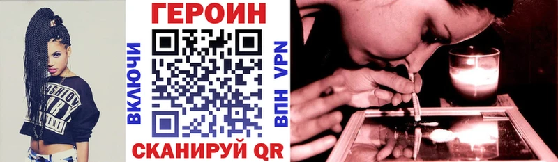 Героин VHQ  Нефтекумск 