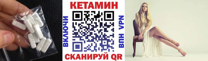 КЕТАМИН VHQ Нефтекумск