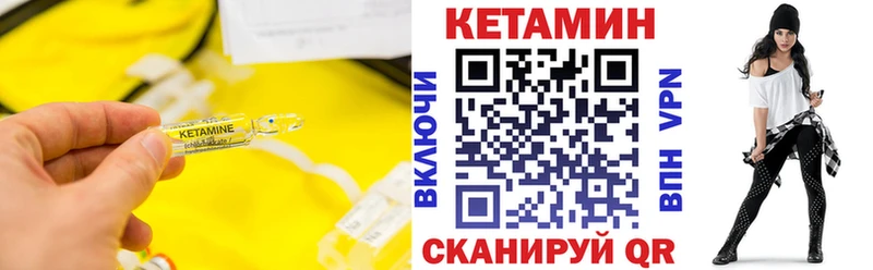 Кетамин VHQ Нефтекумск