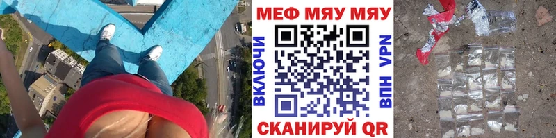 Меф мяу мяу  гидра tor  Нефтекумск 