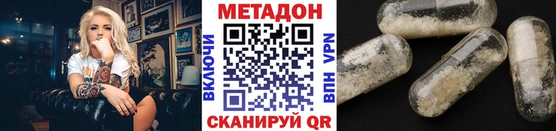 Метадон белоснежный  МЕГА tor  Нефтекумск 